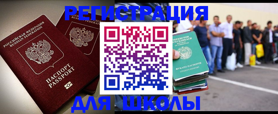 прописка для кредита в Новоалтайске