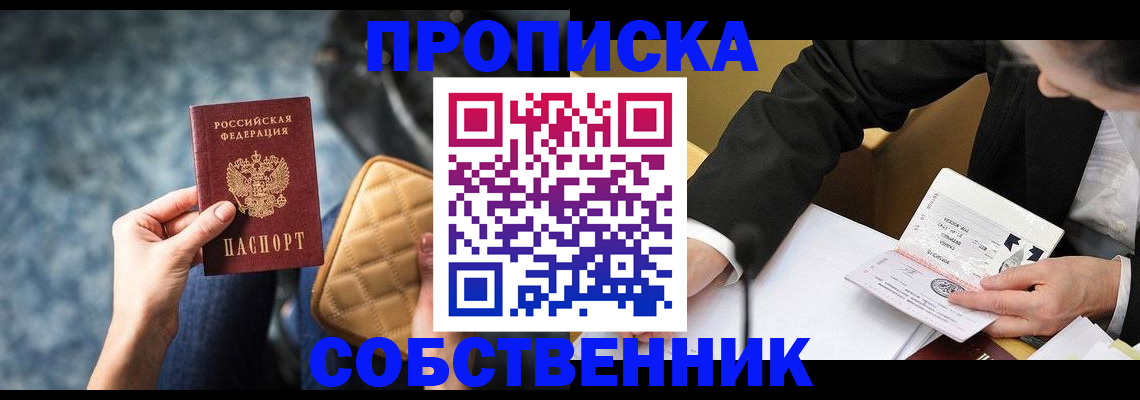 регистрация для дет. сада в Новоалтайске